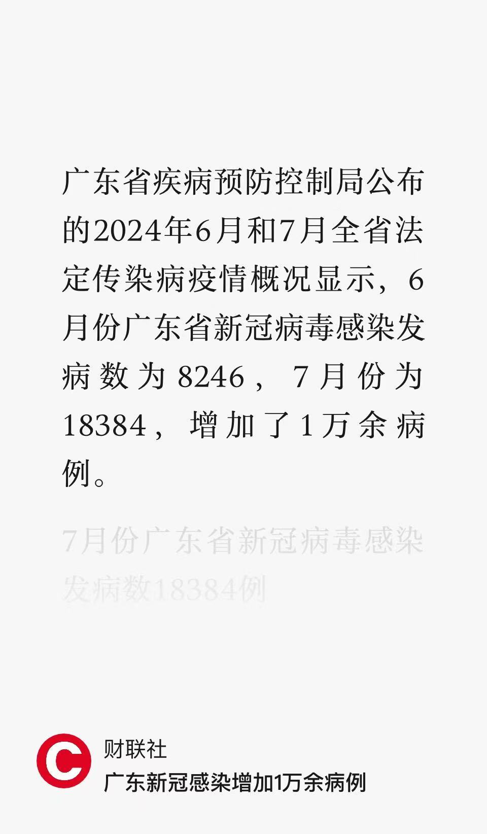 广东最新冠状病毒动态观察与应对策略