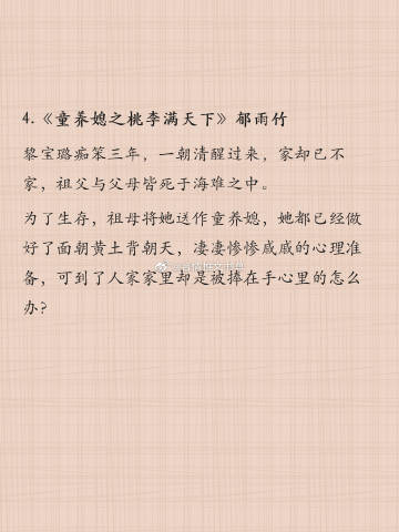 妻孝继最新章节，第十六章的温情与坚韧