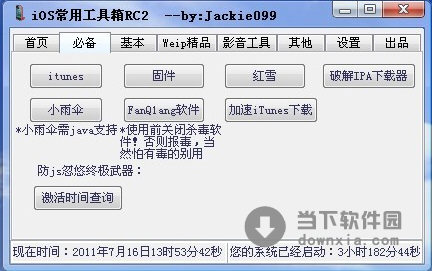 萝氏工具箱最新版，一站式解决方案，助力高效工作