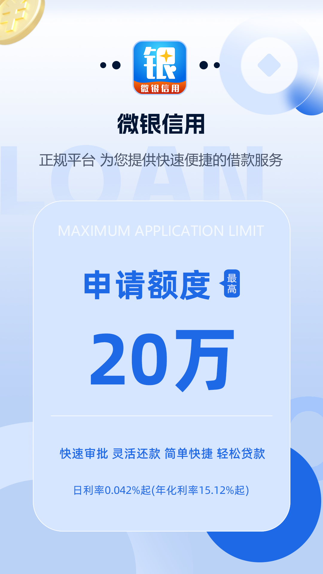 小微借款最新版本，便捷、智能与安全的金融解决方案