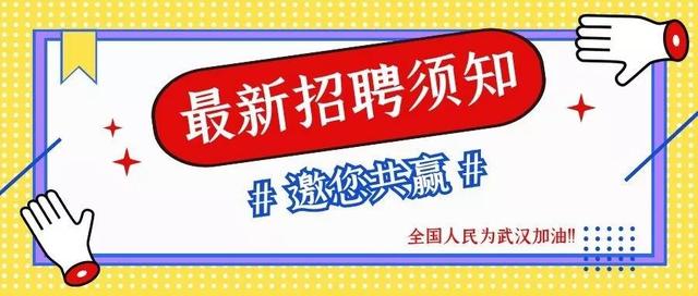 永川茶竹网最新招聘启事