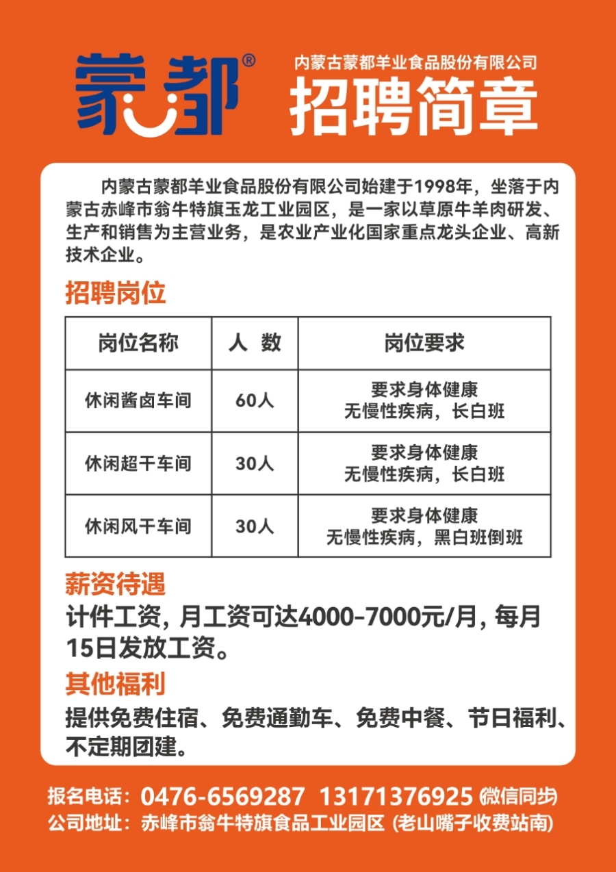 农安县内最新招工信息详解