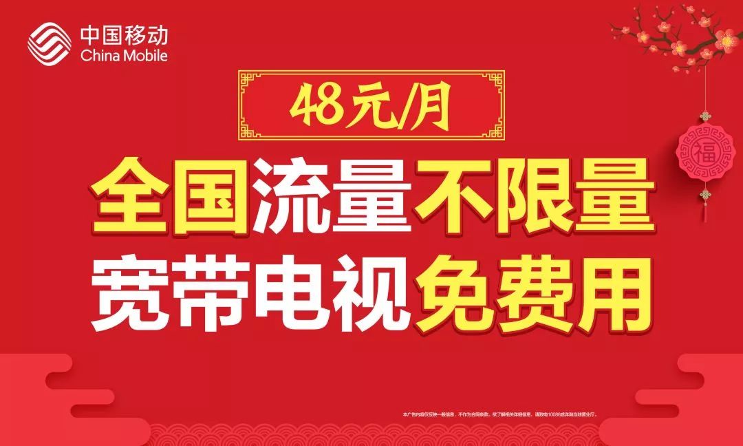 中国移动最新流量活动，超值优惠，畅享数字生活