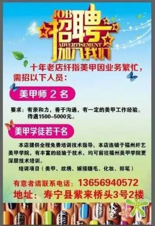 琼海市最新招聘信息栏，职业发展的黄金机会