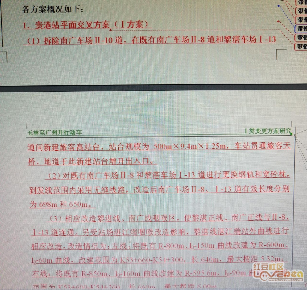 玉林广州动车最新消息，连接两地的交通新篇章