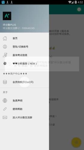 坏分数Plus 5.22最新版，重塑学习与成长的价值