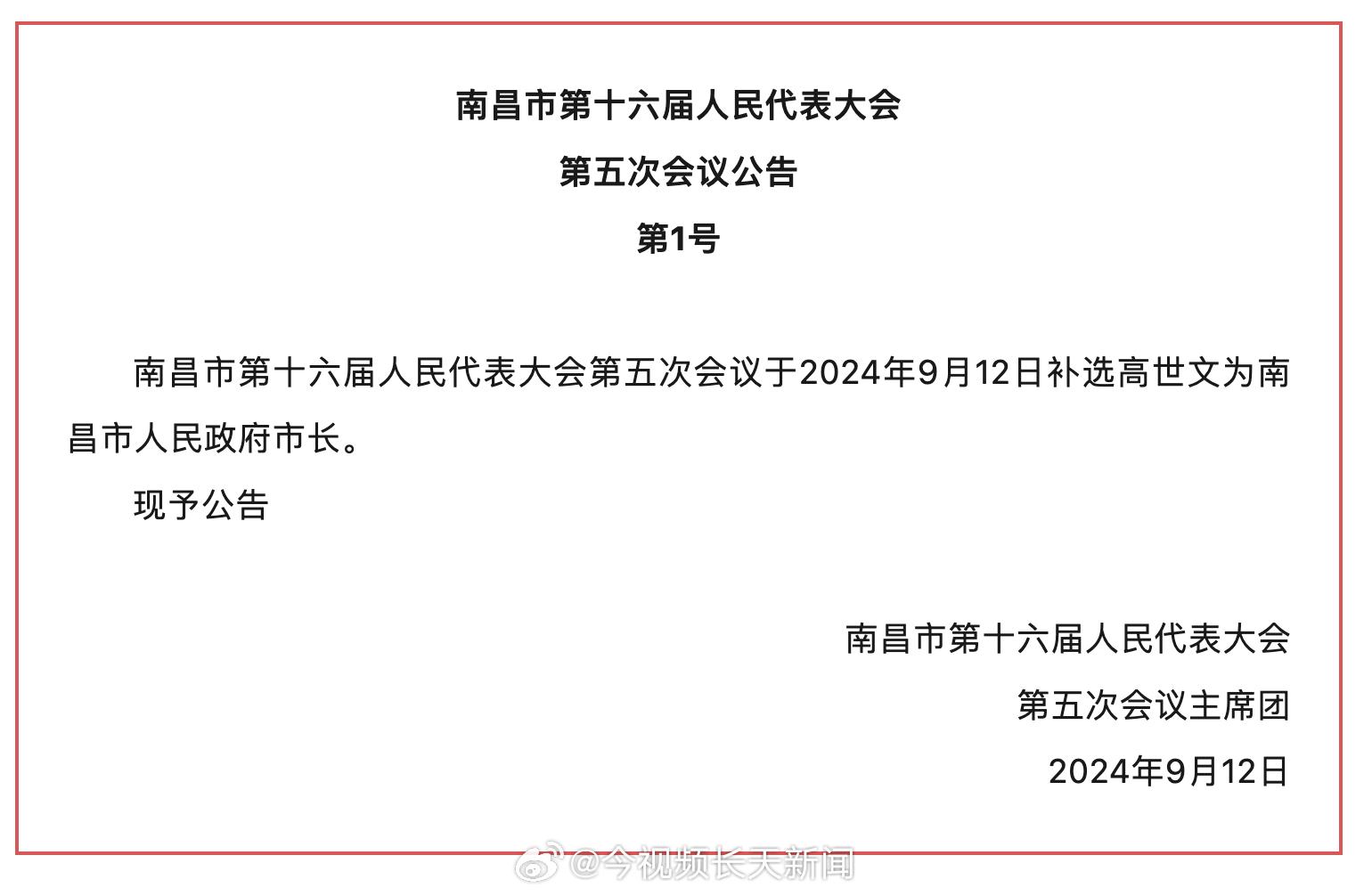 2025年1月14日 第29页