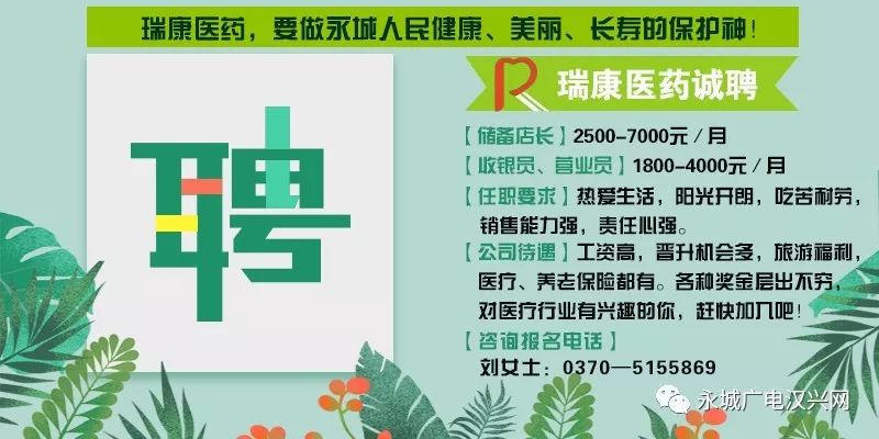 永城招聘网最新招聘动态深度解析