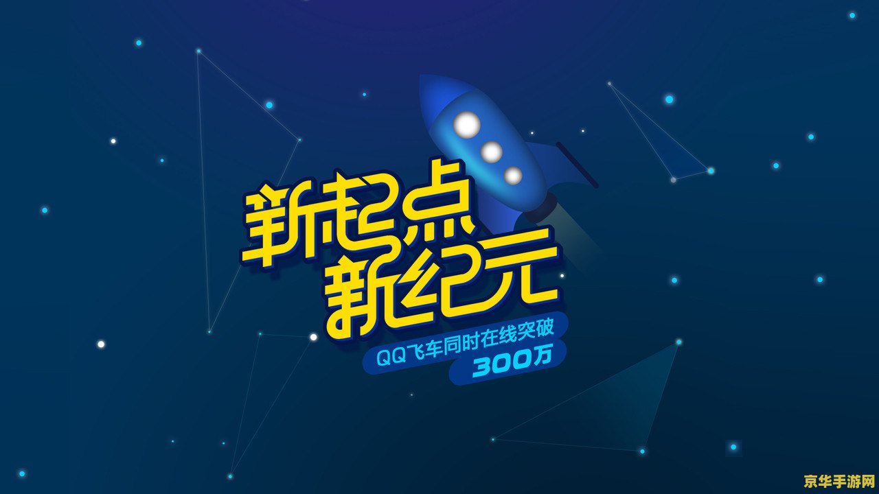 QQ最新资讯，引领社交潮流，打造数字生活新体验